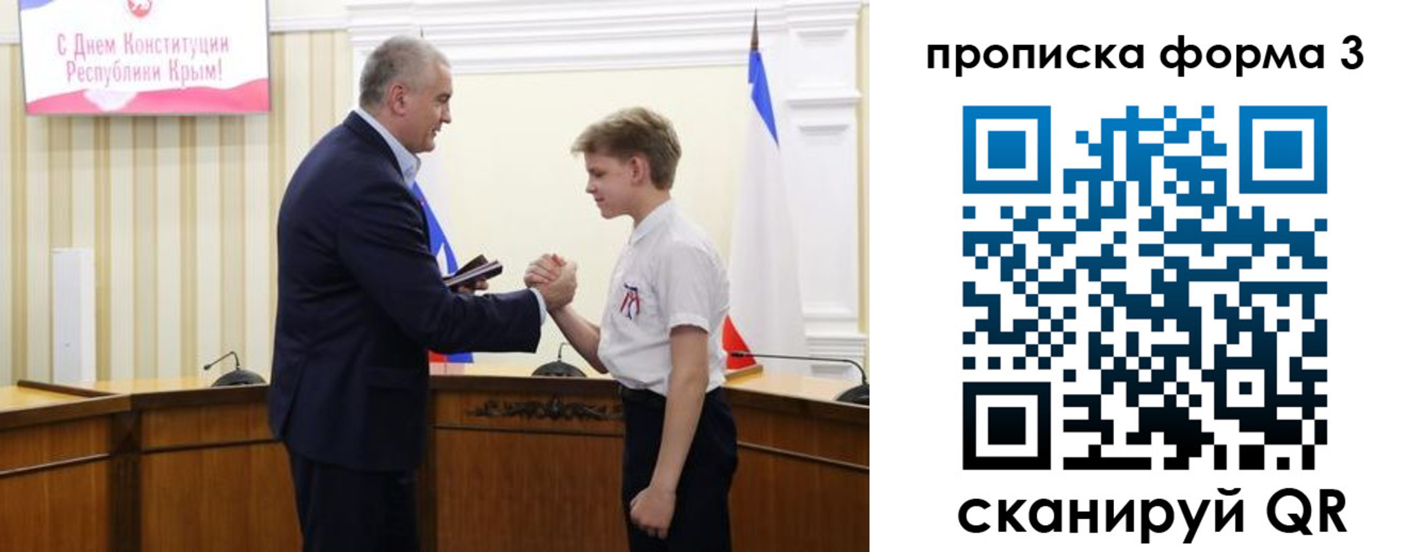 временная регистрация для школы в Няндоме