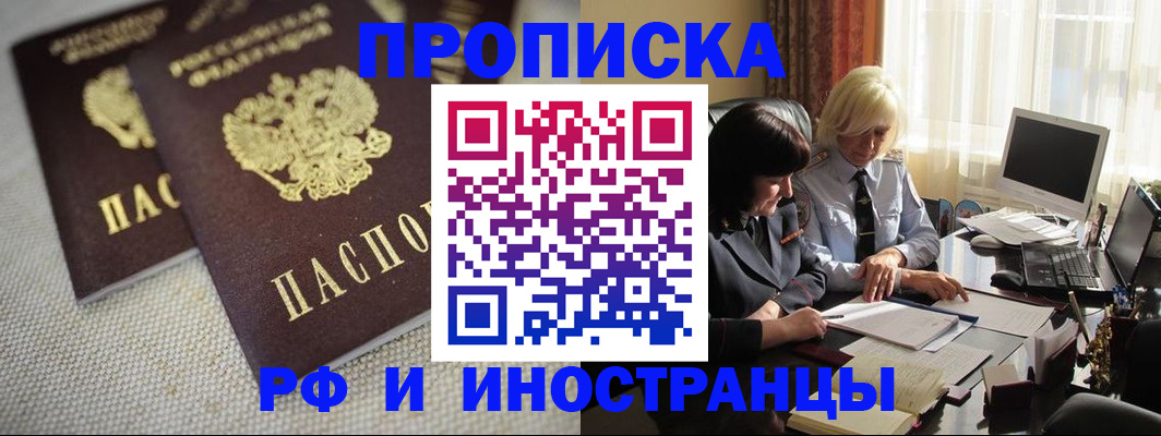 временная регистрация гарантия в Няндоме