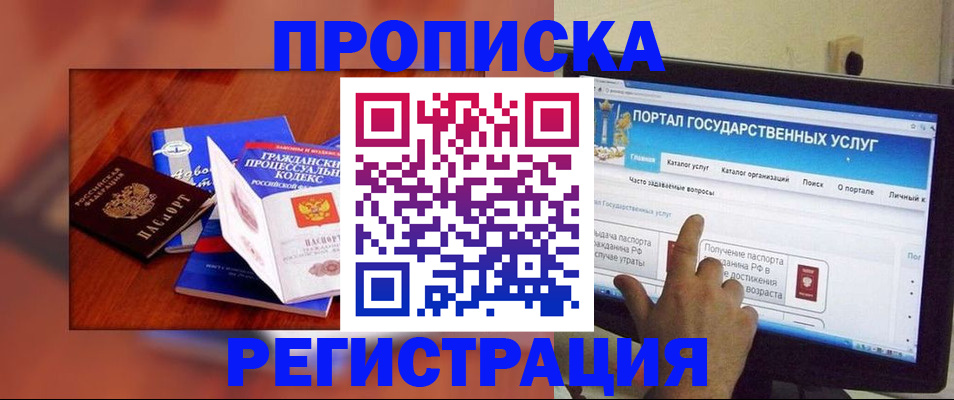 временная регистрация для всех в Няндоме