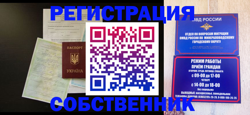 прописка от собственника в Няндоме