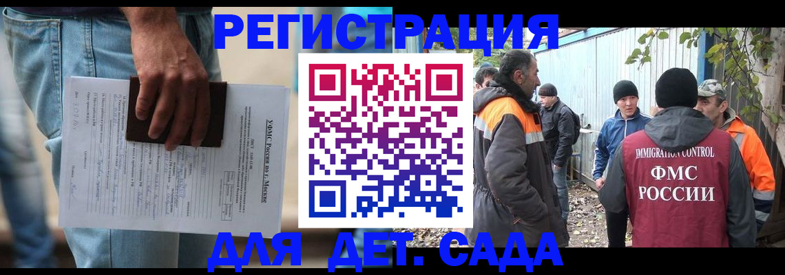 миграционный учет в Няндоме